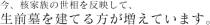 今、核家族の世相を反映して、生前墓を建てる方が増えています。